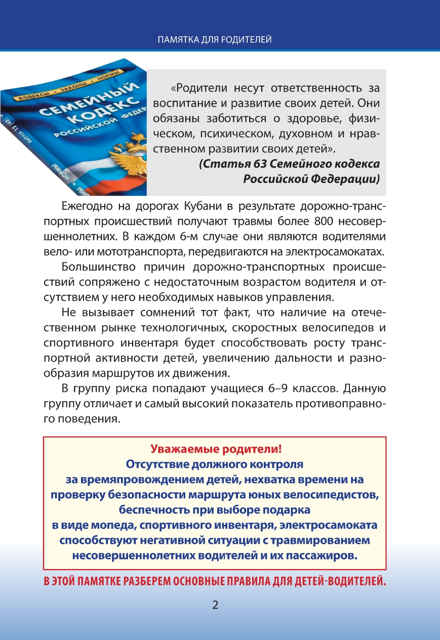 205942585 8 23 pages to jpg 0002