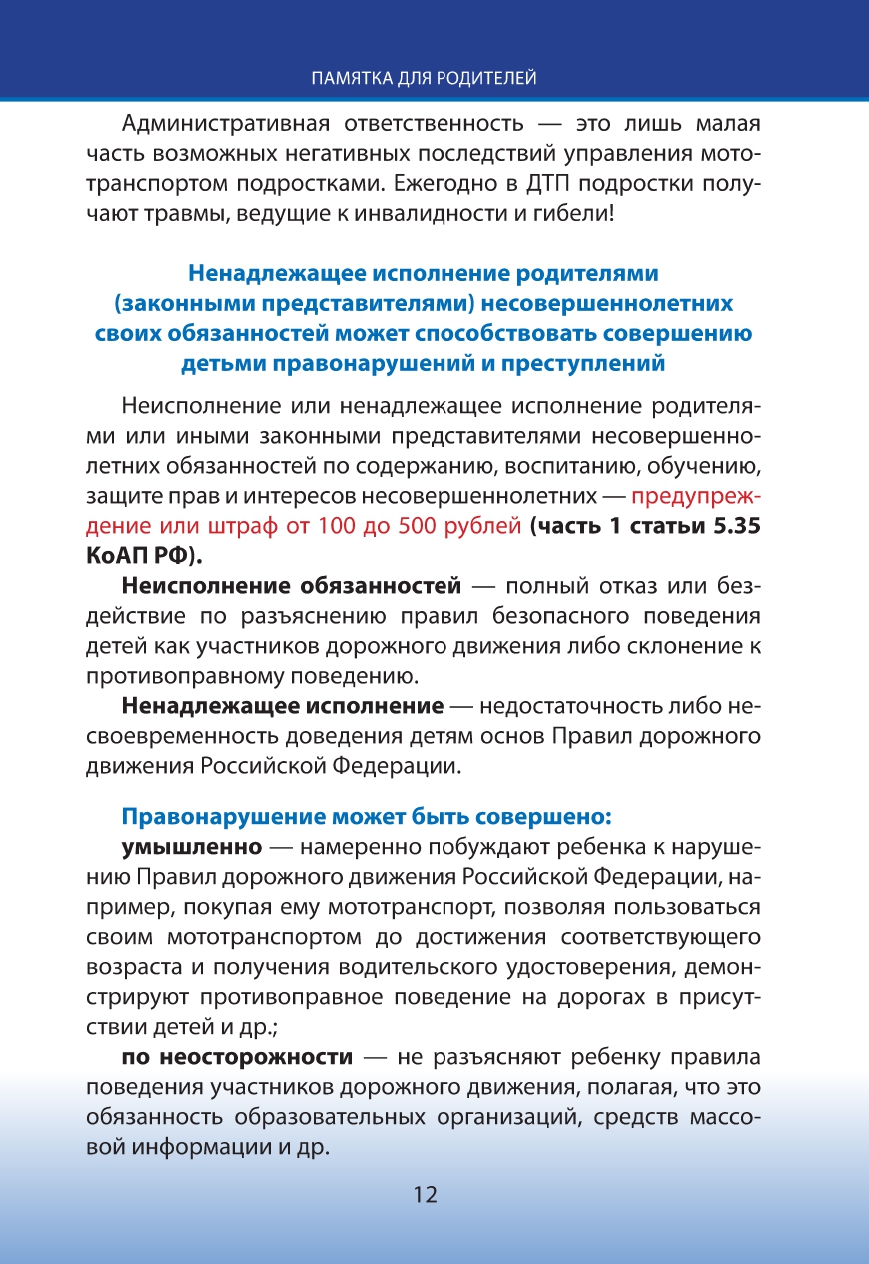 205942585 8 23 pages to jpg 0012