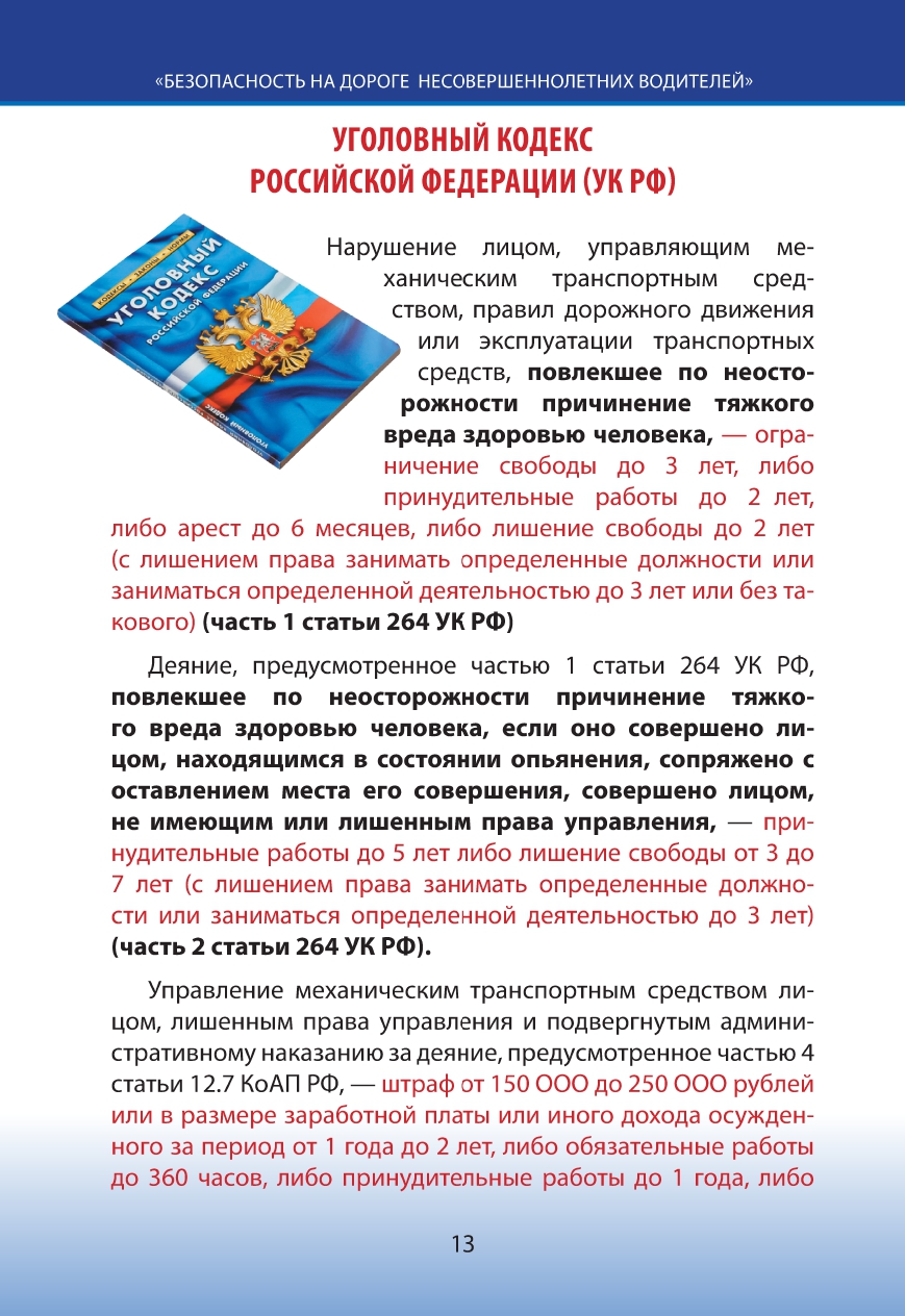 205942585 8 23 pages to jpg 0013