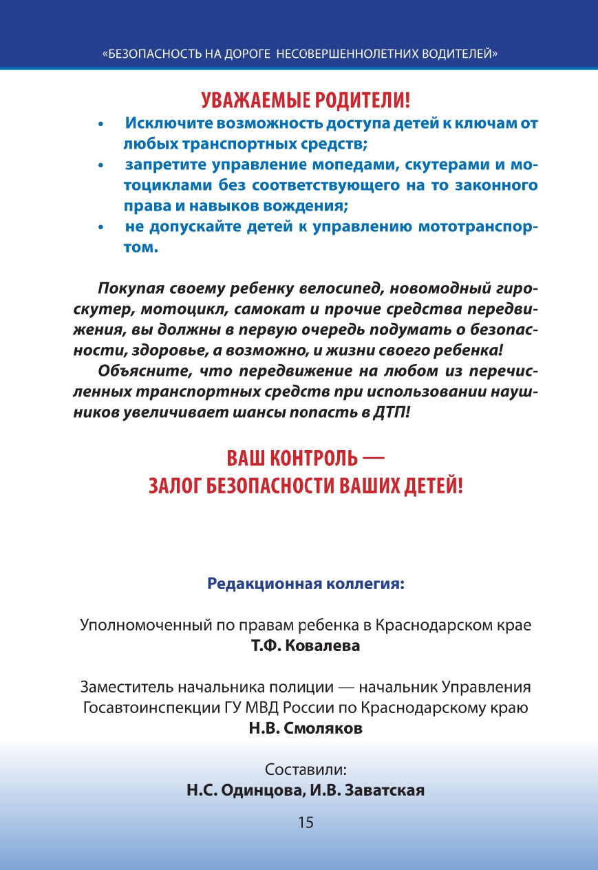 205942585 8 23 pages to jpg 0015