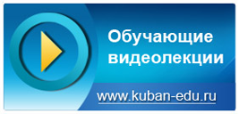 Портал дистанционного обучения министерства здравоохранения Краснодарского края